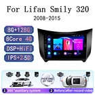 2 din android 10 Автомобильный видео мультимедийный плеер для Lifan Smily 320 android 2008-2015 автомобильный радиоприемник навигатор gps CarPlay 4G 360 система