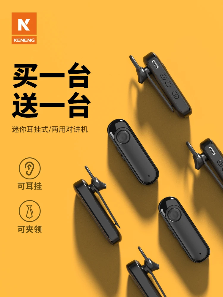 

GY Mini Ear Hook Walkie-Talkie Small Outdoor Wireless Mini Walkie-Talkie Bluetooth Speaker