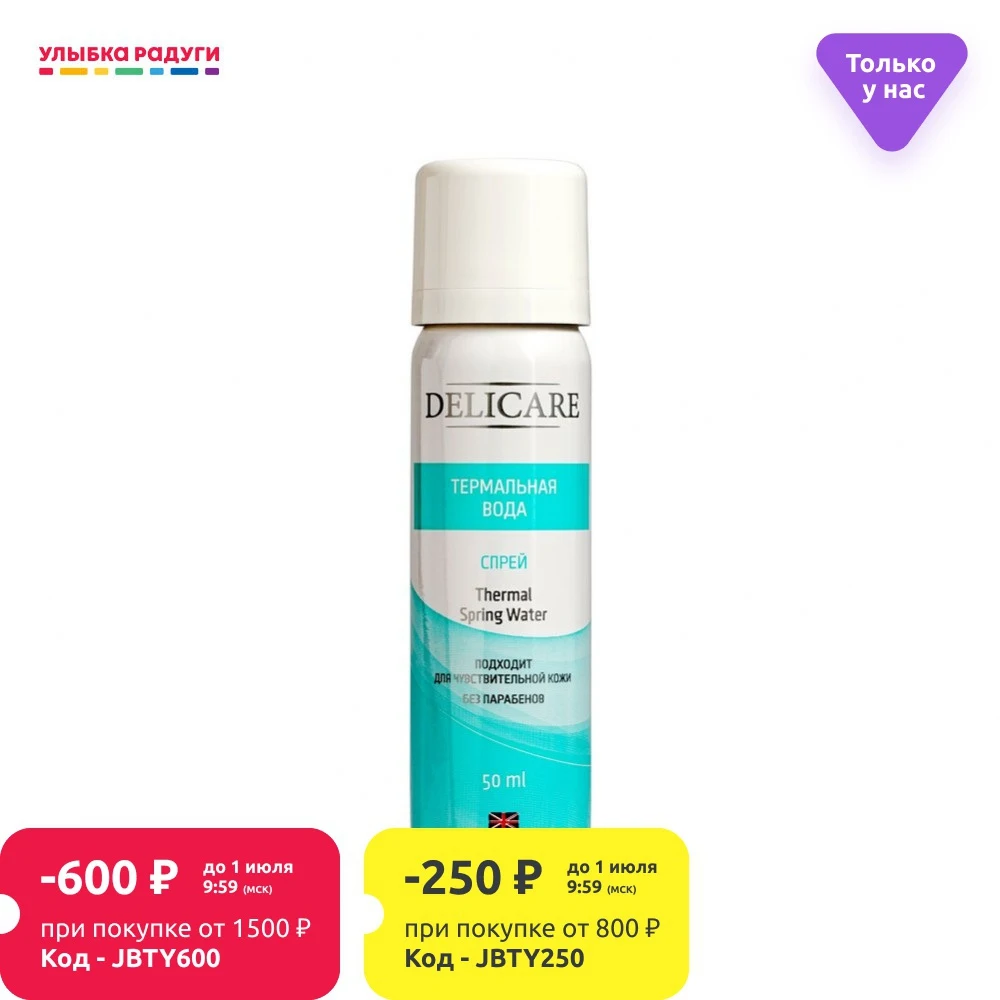 Термальная вода Delicare для лица 150мл|Чистящие средства| |