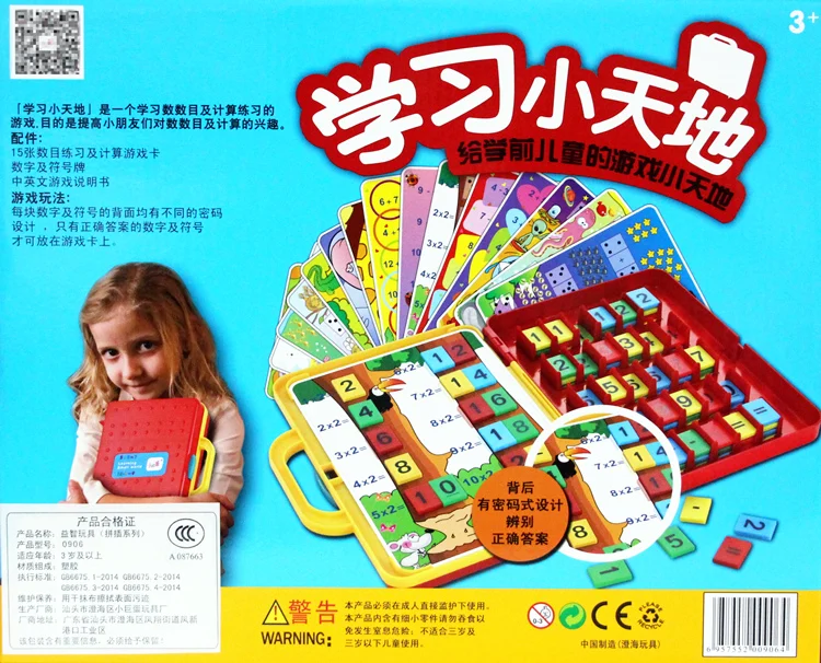 

Little Baby Learns Little World Digital Children's Intellectual and Early Education Game Instructions Logical Thinking Training