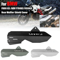 for bmw f800gs adventure f 800 gs adv f700gs f650gs motorcycle aluminium exhaust pipe cover rear muffler shield cover 2004 2017