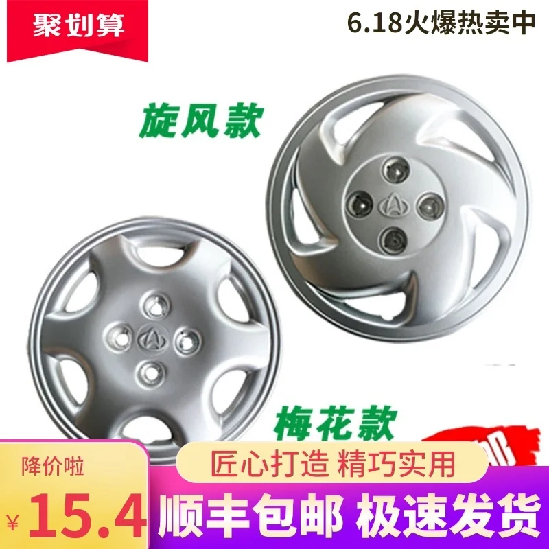 

Suit For Star Changan Hub 6350 6371 6363 2 Generation Decorative Wheel Steel Ring Cover 13 Inch