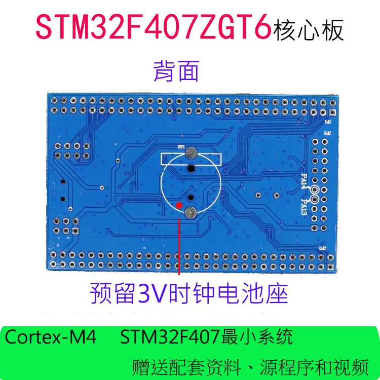 

STM32F407 Core Board Minimum System STM32F407ZGT6 Development Board Mini Board M4 Board