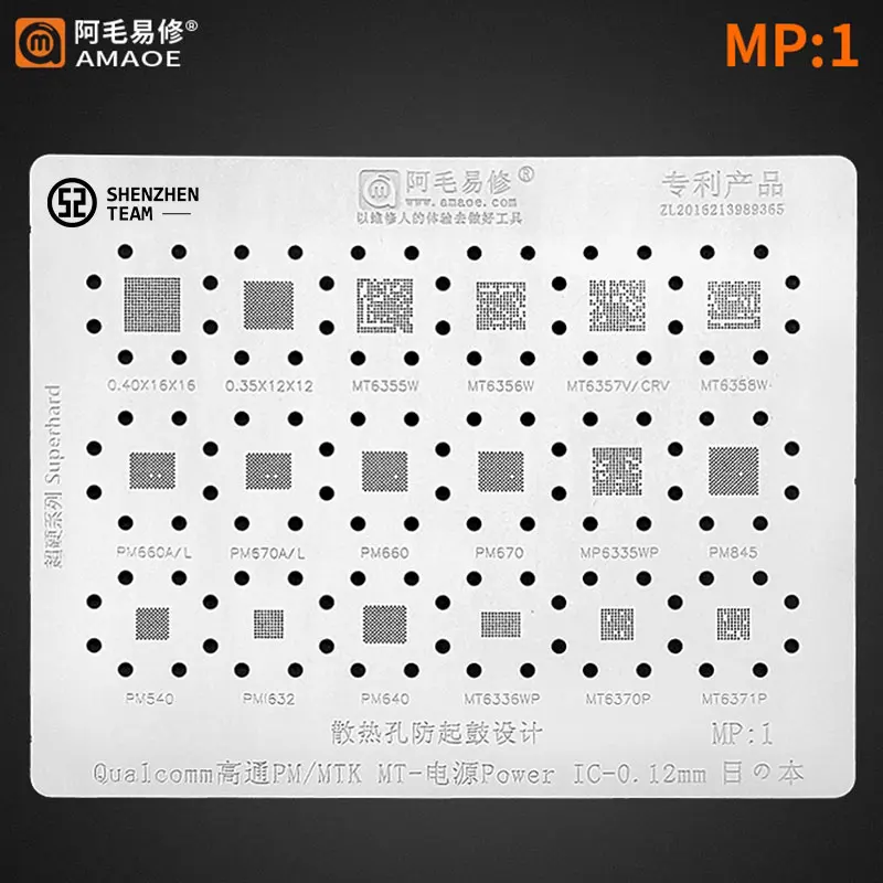 

Трафарет AMAOE MP:1 MP1 PM MTK Power IC, трафарет для реболлинга PM660 PM670 PMI632 MT6370P MT6371P PM845 MT6356W MT6357V MP6335WP