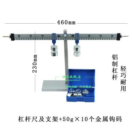 

Lever ruler and bracket aluminum alloy lever mechanical balance physical instrument (Including the weight)