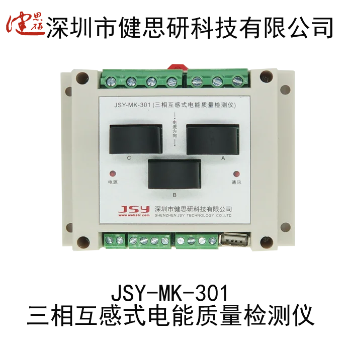 

Three-phase acquisition module Three-phase voltage current module Three phase current measurement module metering module