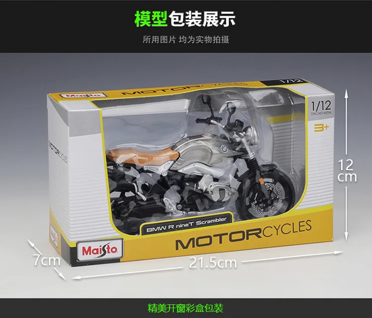 

Maisto 1:12 BMW R Nine T Scrambler Alloy Motorcycle Diecast Bike Car Model Toy Collection Mini Moto Gift