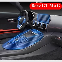 for mercedes benz amg gt 2019 2020 two doors car dashboard navigation screen scratch resistant protective tpu film sticker