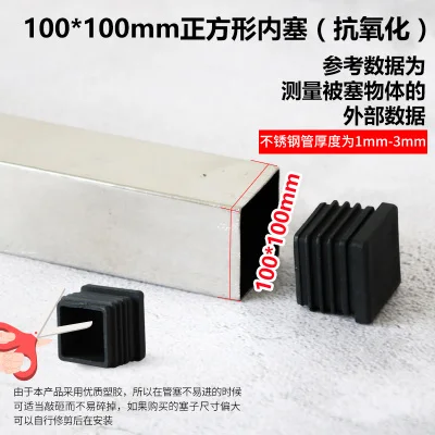 Square 100X100mm 10 шт пластиковые ножки для мебели отверстие заглушка черная заглушка Концевая крышка стальная квадратная трубка отверстие крышка Противоскользящий коврик мебельные аксессуары - Цвет: Square 100X100mm