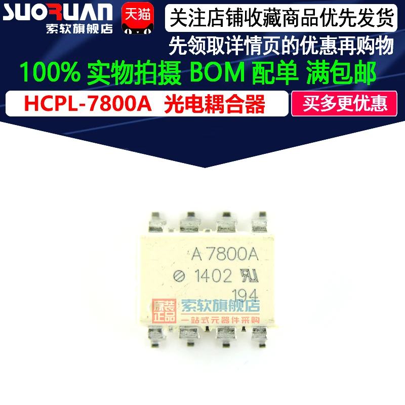 Бесплатная доставка HCPL-7800 HCPL-7800A A7800 7800A SOP8/DIP8 10 шт. | Электронные компоненты и