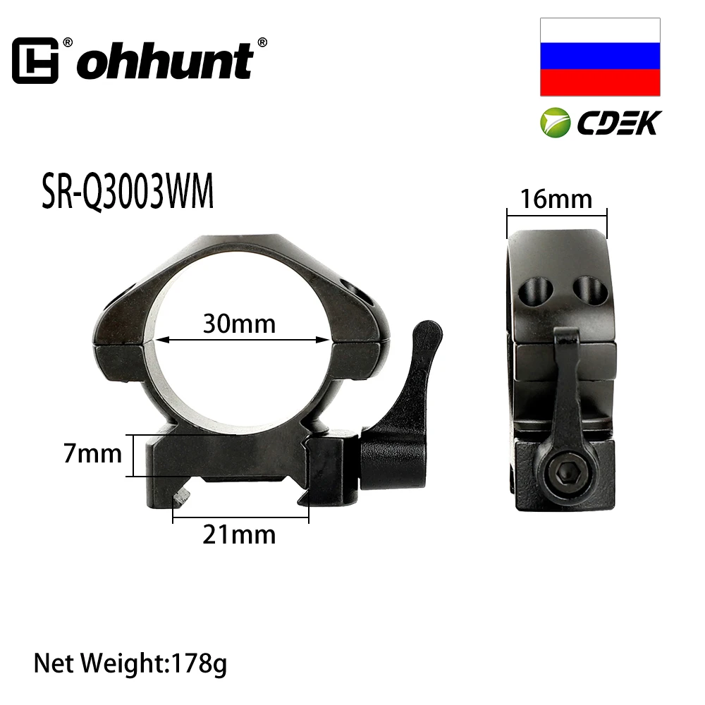 Быстросъемные кольца для охотничьего прицела Пикатинни и Вивера из стали