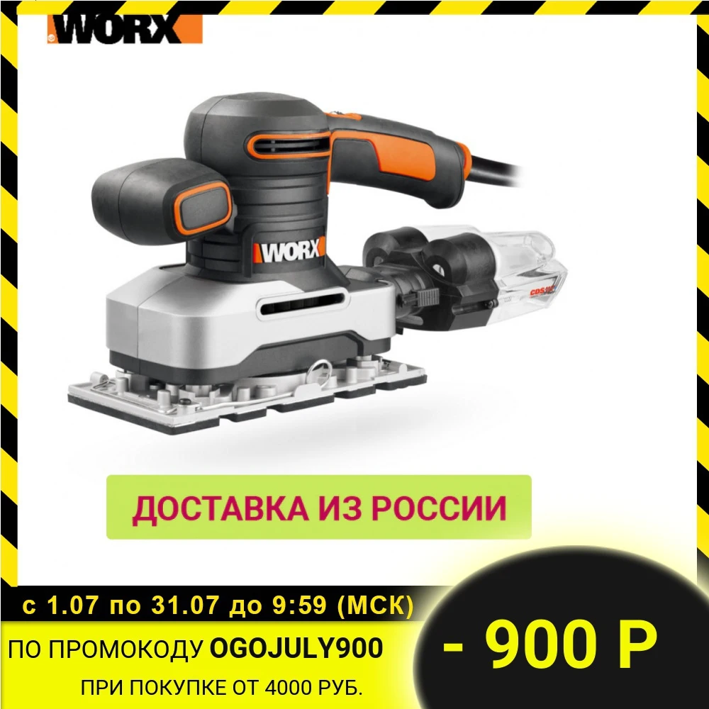 Виброшлифмашина сетевая WORX WX642.1 12000 об/мин 270Вт кейс|Точильные камни| |