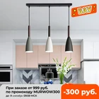 Современный минималистичный подвесной светильник E27, 3 лампы в скандинавском стиле для обеденного стола, кухонного островка, освещение для столовой