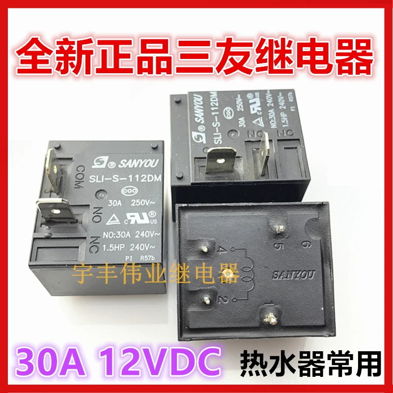 

10PCS/LOT SLI-S-112DM 30A 12VDC