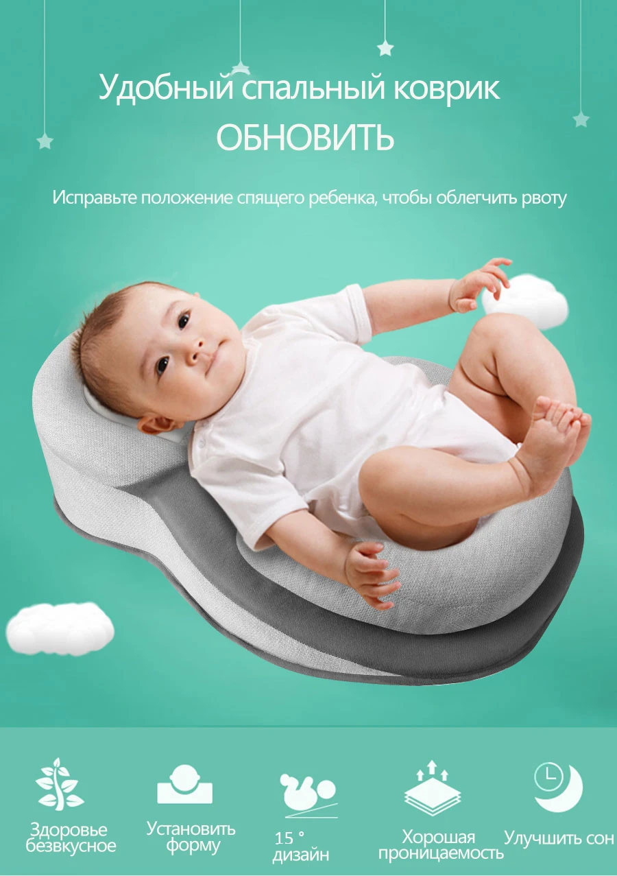 Портативная детская кровать стереотип детская кроватка для сна позиционирование Коврик Анти-опрокидывание безопасности Подушка складной новорожденный кровать
