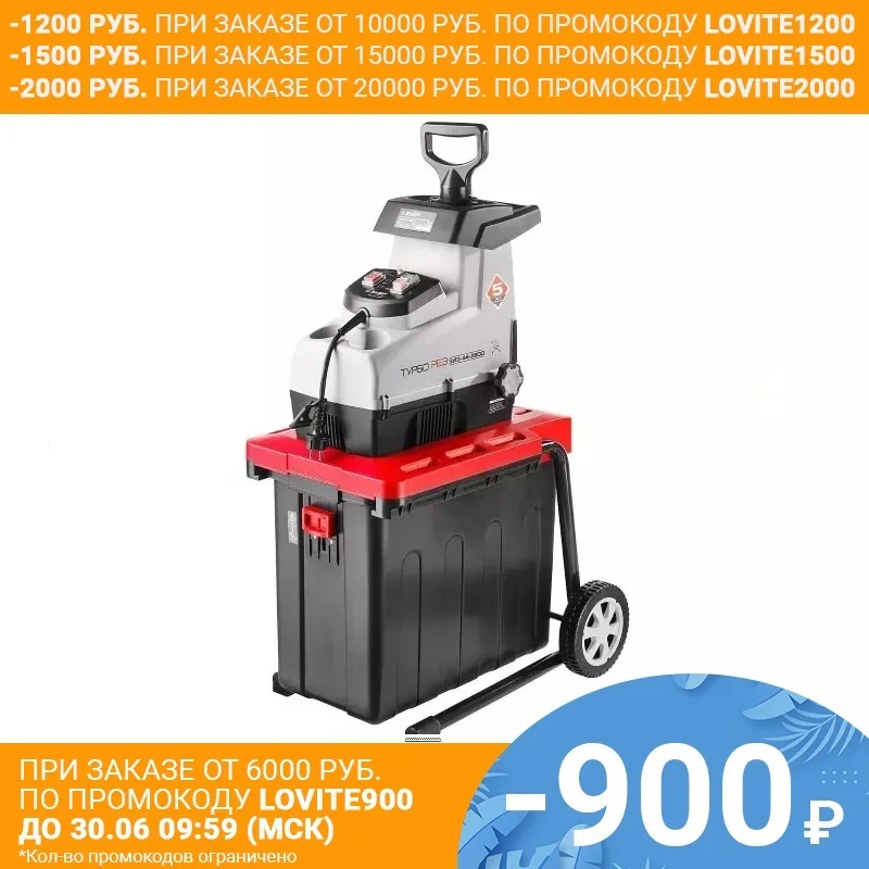 Измельчитель садовый электрический ЗУБР ЗИЭ 44 2800 бесшумный р/с мм контейнер 60 л