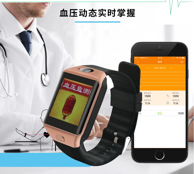 

The new elderly smart heart rate blood pressure monitoring anti-lost positioning card positioning phone watch