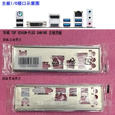 

Новая задняя панель I/O для материнской платы ASUS