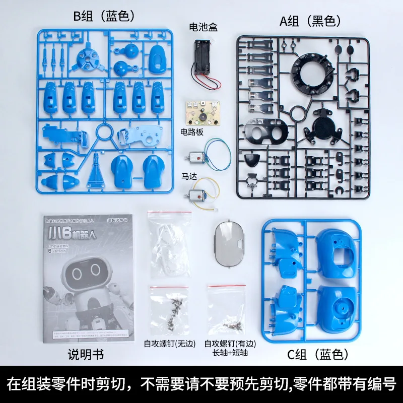 Конструктор игрушечный робот с автоматическим обходом препятствий сделай сам