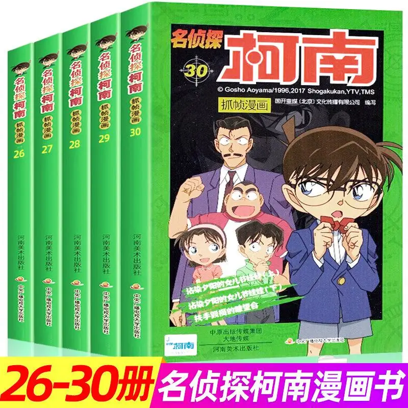 Volumen 1-39 Anime Detective Conan Comic libro ficci&oacute;n juvenil de dibujos animados libro Edici&oacute;n China-5