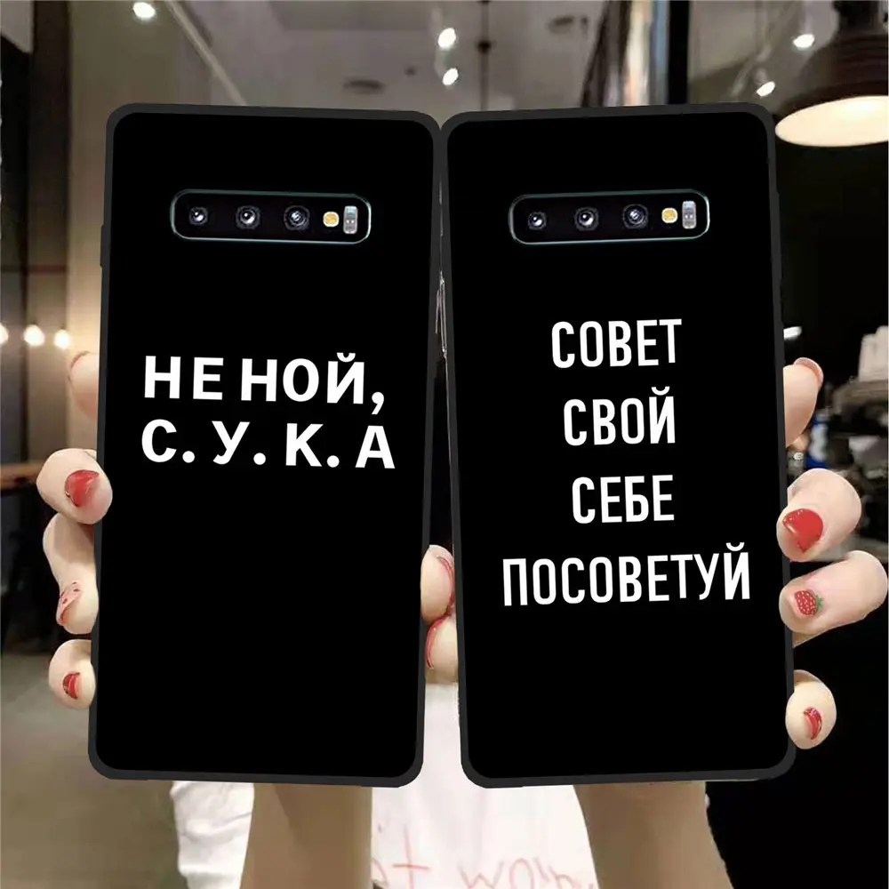 

Funny Proverb Russian letters Quote Slogan lsilicone Soft Case Cover For Samsungs Galaxys S7 Edge S8 S9 S10 S11 Plus S10 Lite