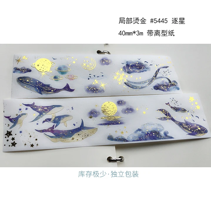 Бесплатная доставка лента из фольги washi tape DIY craft для скрапбукинга скрапбукинг