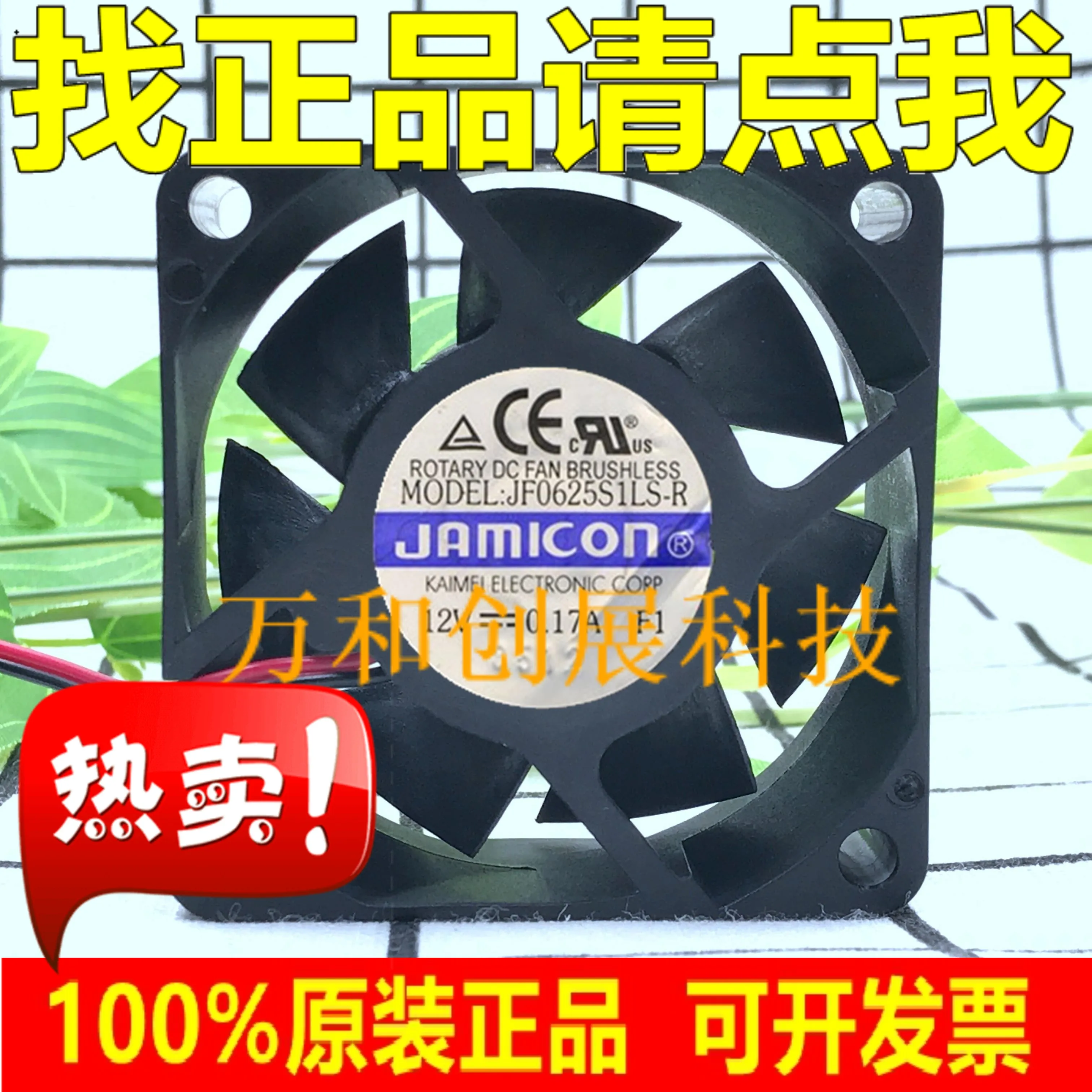 

JAMCION JF0625S1LS-R 12V 0.17A 6CM 6025 3-wire cooling fan