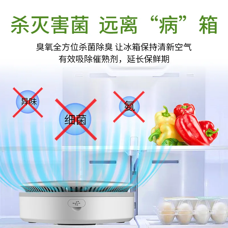 2020 новая озоновая дезинфицирующая бытовая машина для дезинфекции холодильника