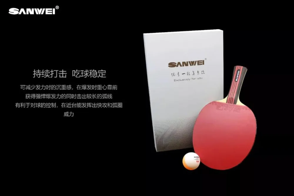 SANWEI углеродное волокно ITTF одобрено высокое качество TAIJI резиновая ручная сборная ракетка для настольного тенниса/ракетка для пинг-понга