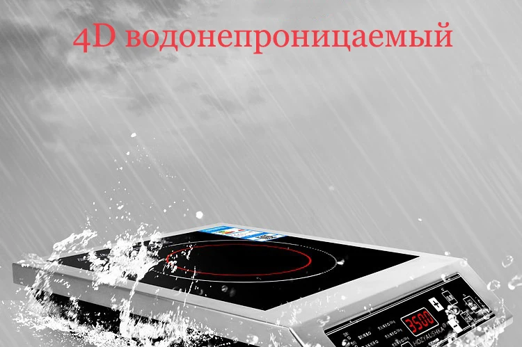 3500 Вт индукционная плита Коммерческая 3D Водонепроницаемая электрическая индукционная плита из нержавеющей стали индукционная плита, варочная панель для дома