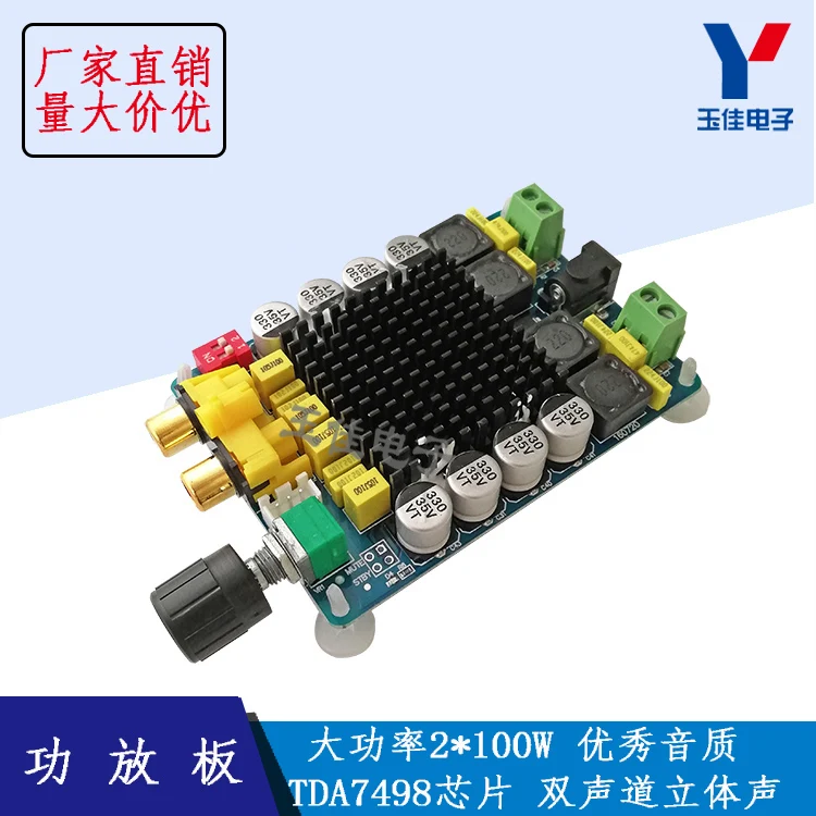 TDA7498 Усилитель мощности доска 2X 100 Вт Высокая мощность цифровой компьютер