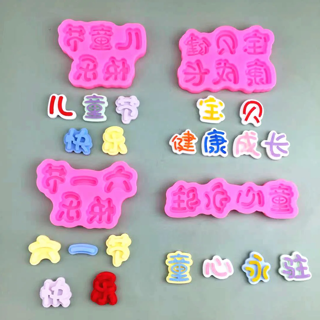 

Счастливого детского дня, больше стилей, аксессуары для украшения шоколадной помадки, торта, силиконовые формы, инструменты