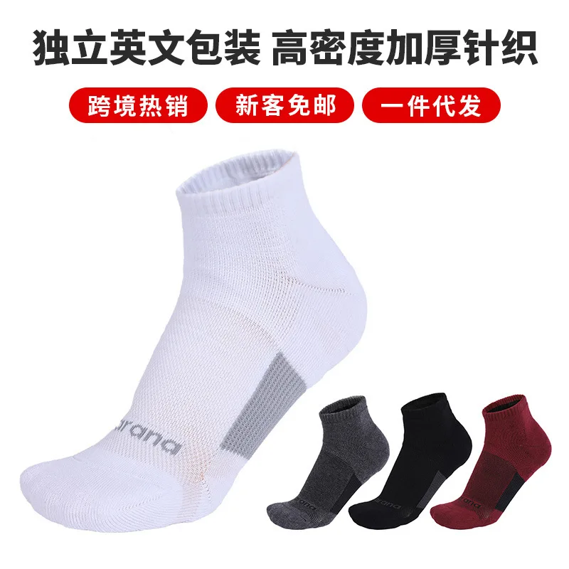

Men's and Women's Basketball Sports Cotton Socks Adult Running Socks