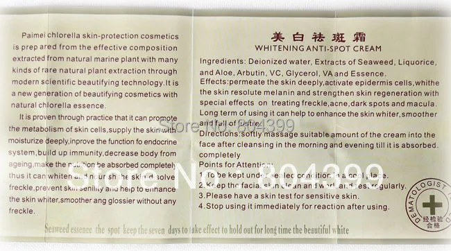 Отбеливающий антиточечный крем Paimei отбеливающий для лица удаление пигмента