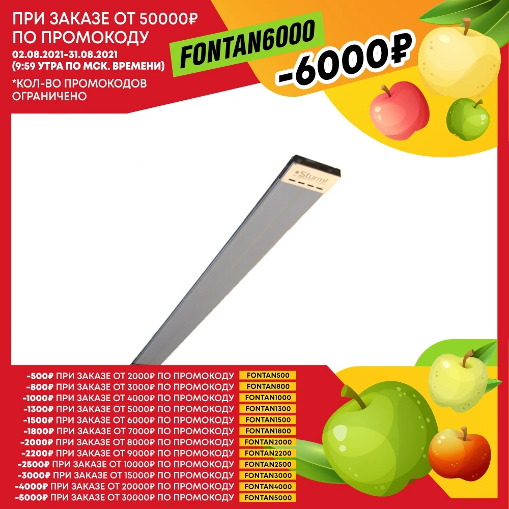 Обогреватель инфракрасный подвесной 1кВт площадь обогрева 20м2 Sturm!