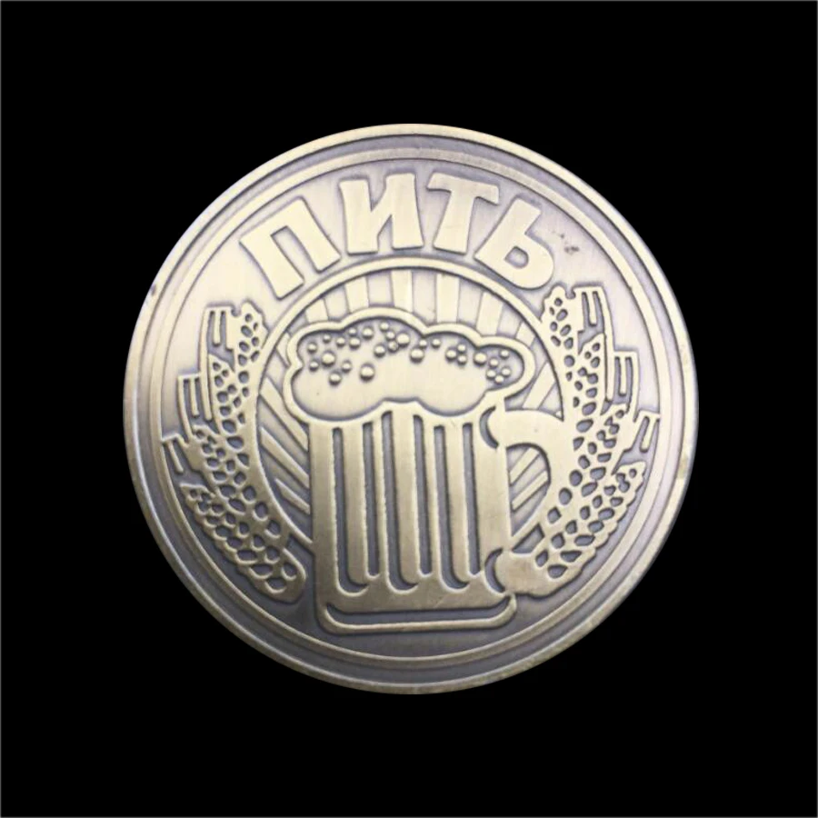 Копия памятной пивной монеты пить или не старые Реплика Российской медали