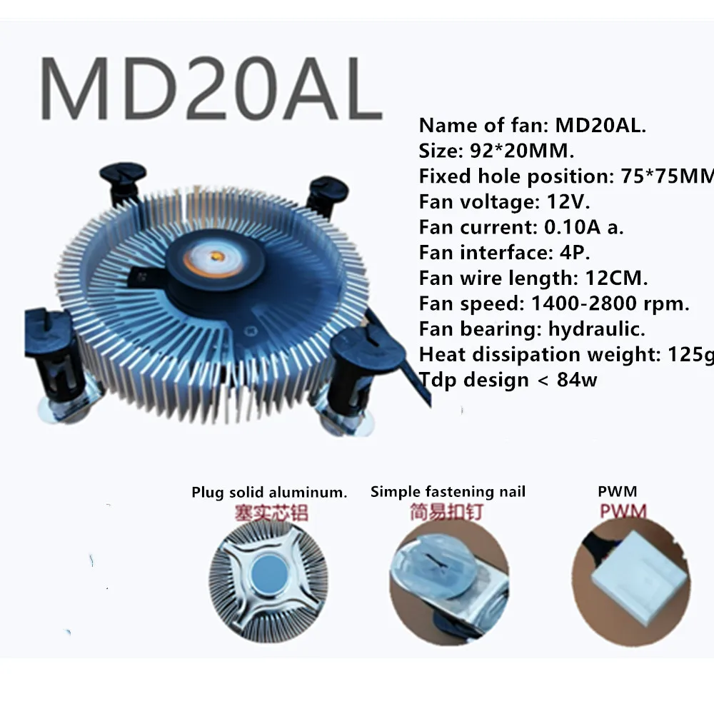 

Новый ультратихий MD20AL, сверхтонкий алюминиевый совместимый мини-радиатор 115X/1200/775 I3 I5 I7 HTPC с поддержкой 4P