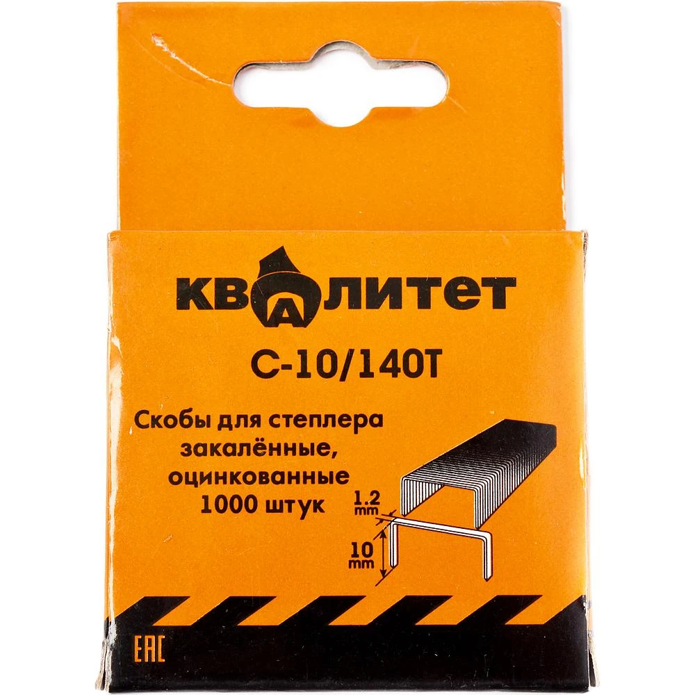 Скобы для степлера Квалитет тип 140 10 мм 1000 шт. С-10/140Т | Канцтовары офиса и дома