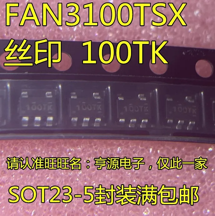 

Бесплатная доставка FAN3100 FAN3100TSX 100TA 100TK 10 шт./лот