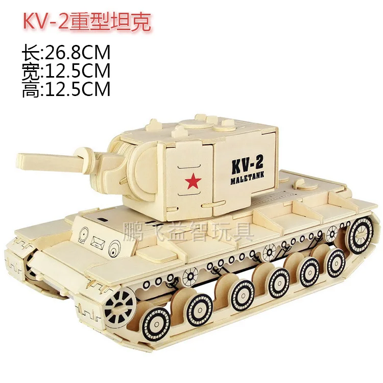 Деревянные(KV-2 тяжелый танк) деревянные головоломки детские развивающие игрушки автомобиль