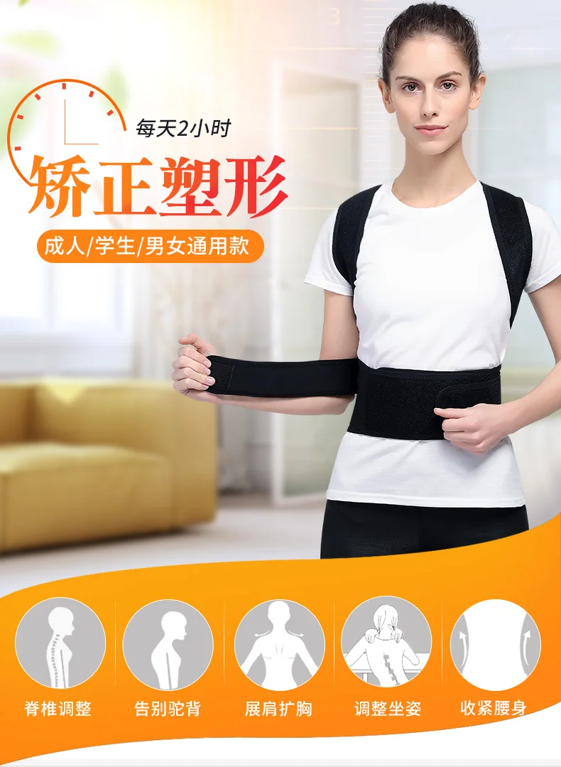 

Humpback corrective brace Adult correction belt Spine corrector straight back support
