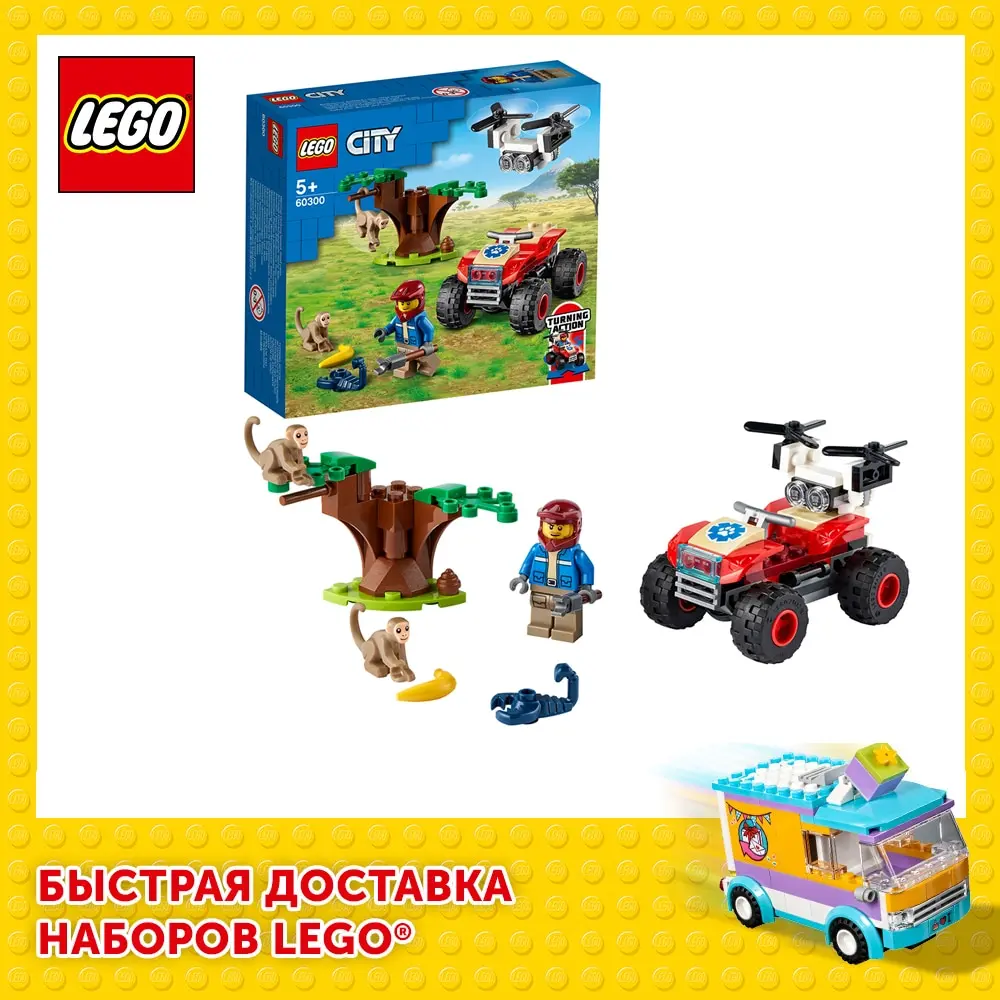  Конструктор LEGO City Wildlife 60300 Спасательный вездеход для зверей 