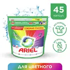 Капсулы для стирки Ariel Всё-в-1 Color 45шт.