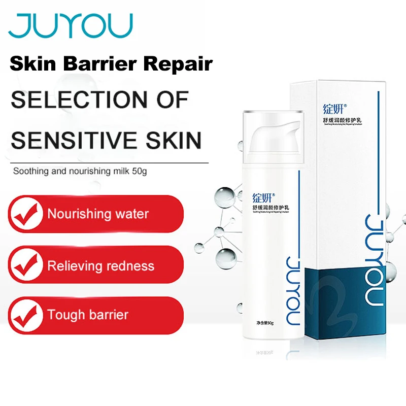 JUYOU(Zhanyan) питает и увлажняет увлажняющее молочко успокаивающее чувствительной
