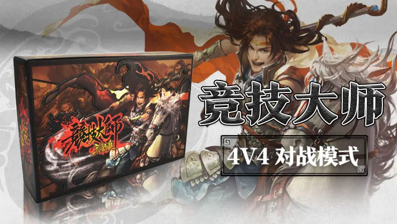 Игра настольная с лестницей из трех царств kill 4v4 полный набор соревновательных