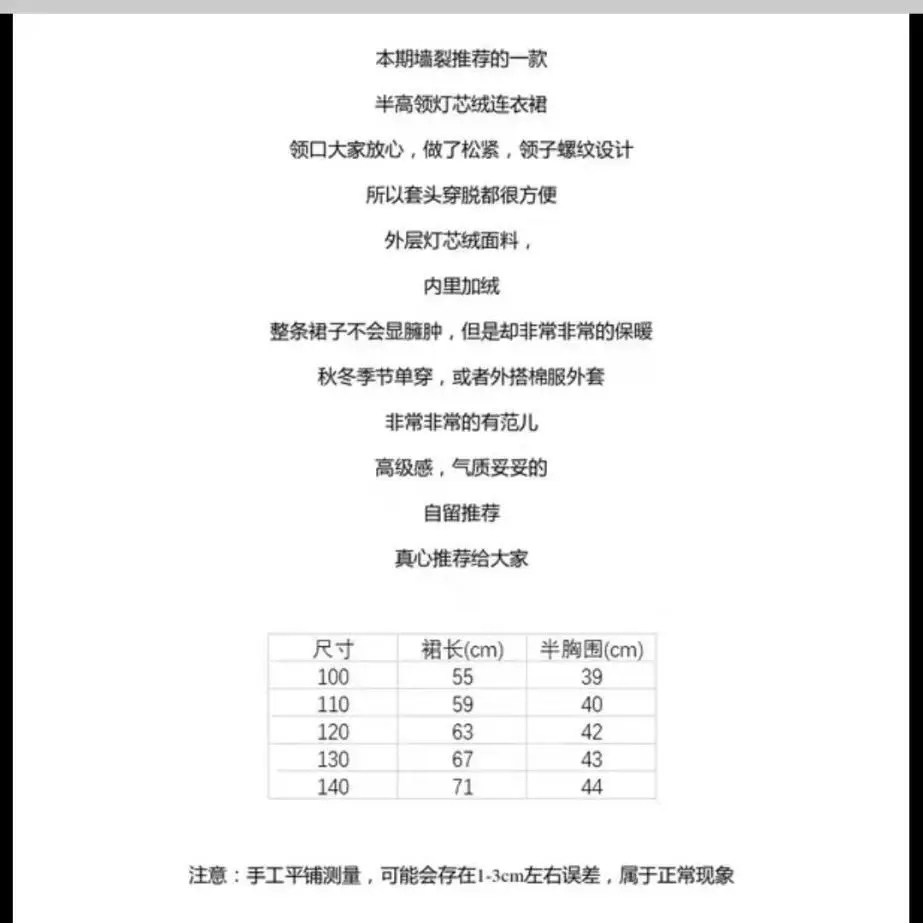 Vestido de moda para ni&ntilde;a, prenda de cuello alto grueso con forro polar, pana de manga larga, Oto&ntilde;o e Invierno-5