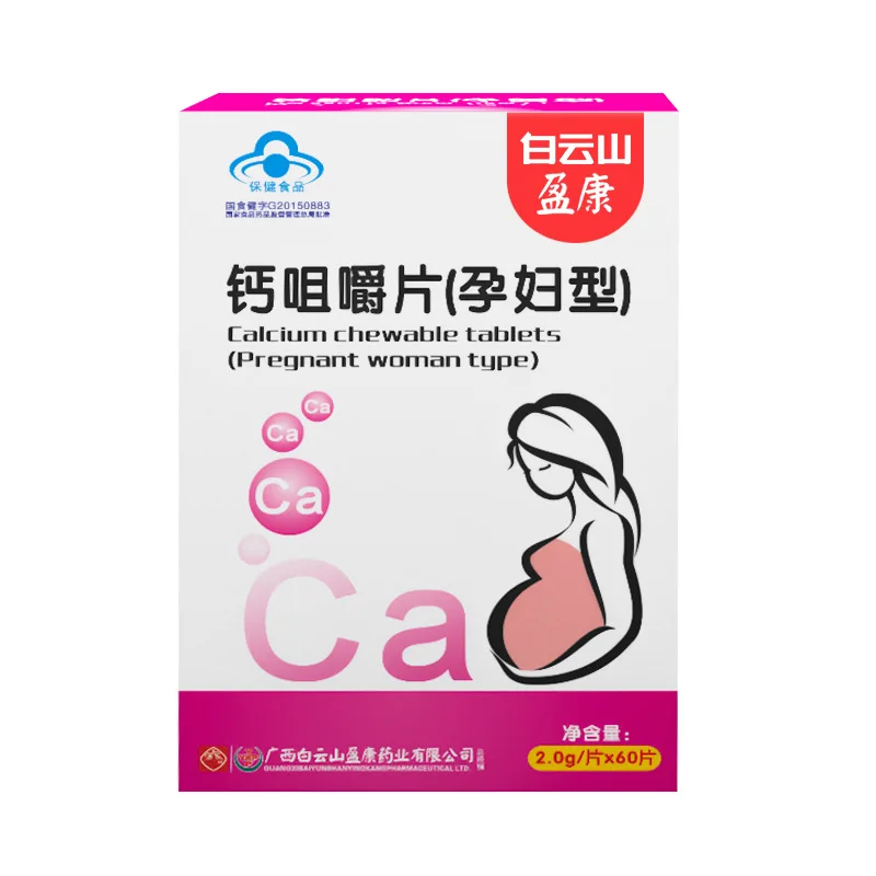 Кальциевые жевательные таблетки Guangyao Baiyunshan Yingkang кальциевые для беременных