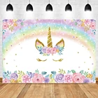 Радужный Единорог день рождения блестящая Звезда цветы фотосессия семейная съемка ребенок портрет фото фон фотография задник