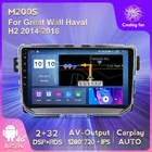 Автомобильный видеомагнитола Carplay RDS 6G + 128G DSP с поддержкой Android 11 для Great Wall Haval H2 2014 -2 018 навигация GPS 4G WIFI