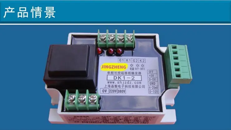 

Одна фаза-тиристорные тиристорный точности фазового сдвига спусковой контроллер триггера Доска модуль 2 трансформатор DK1-2